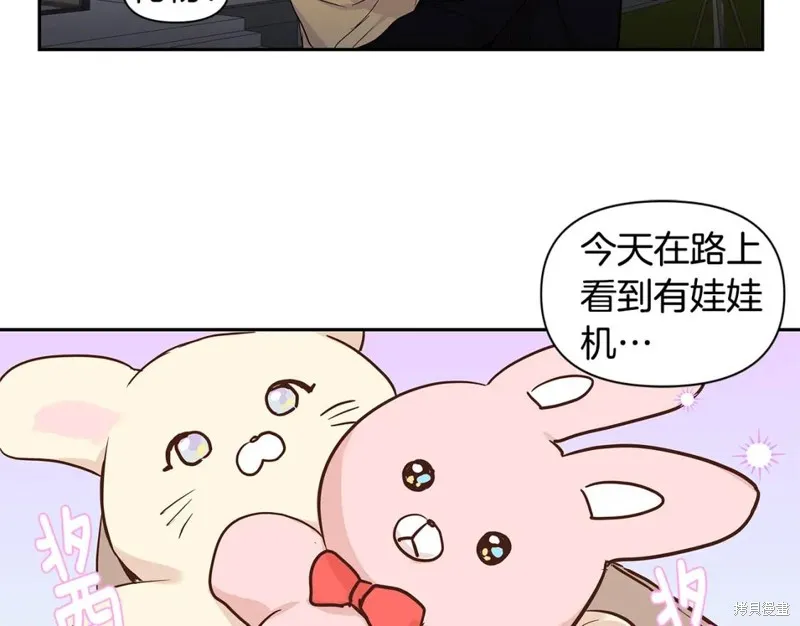 番外11 第33页