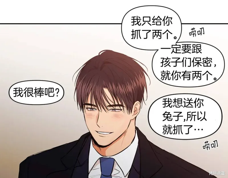 番外11 第36页