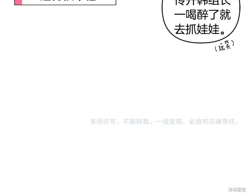 番外11 第47页
