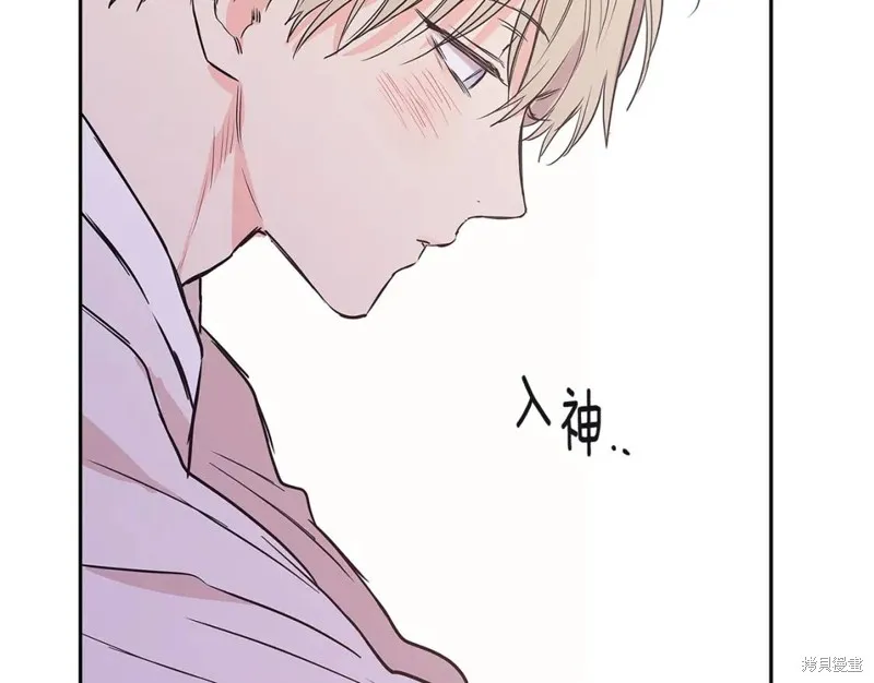 番外9 第4页