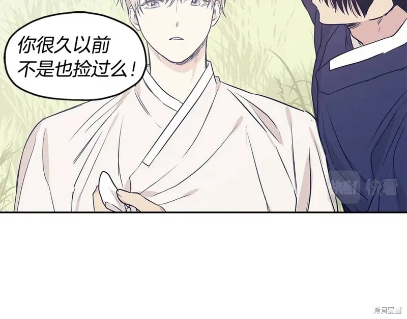 番外9 第6页