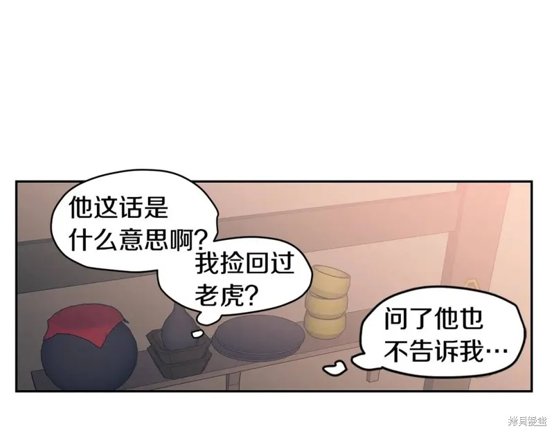 番外9 第7页