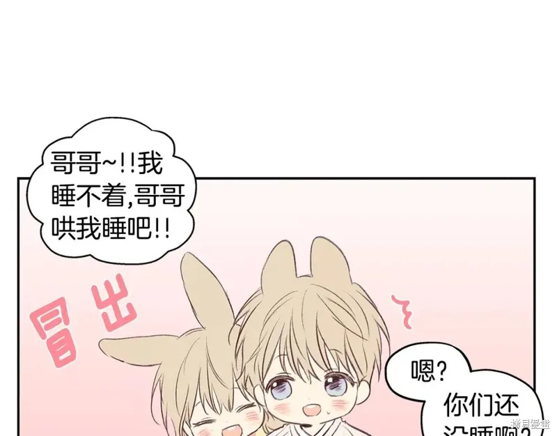 番外9 第10页
