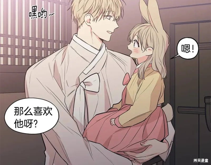 番外9 第12页