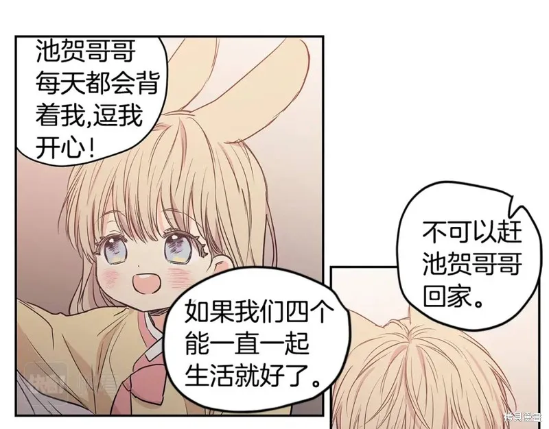 番外9 第14页