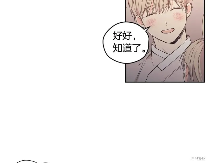 番外9 第15页