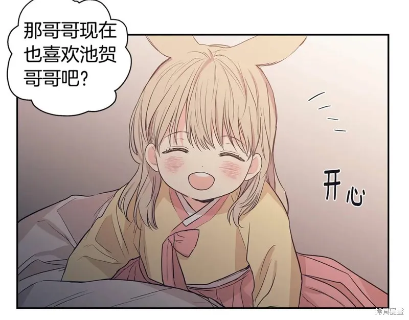 番外9 第16页