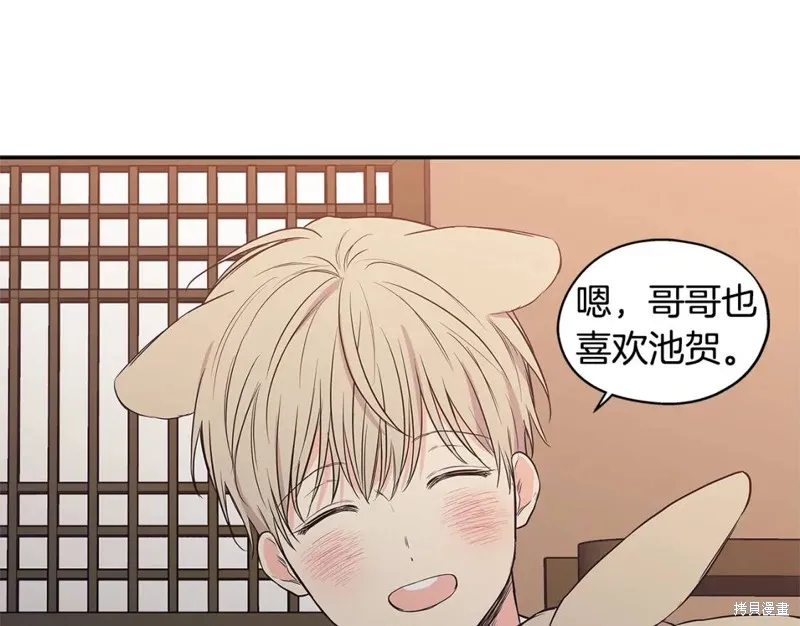 番外9 第19页