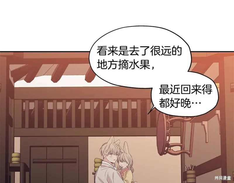 番外9 第21页
