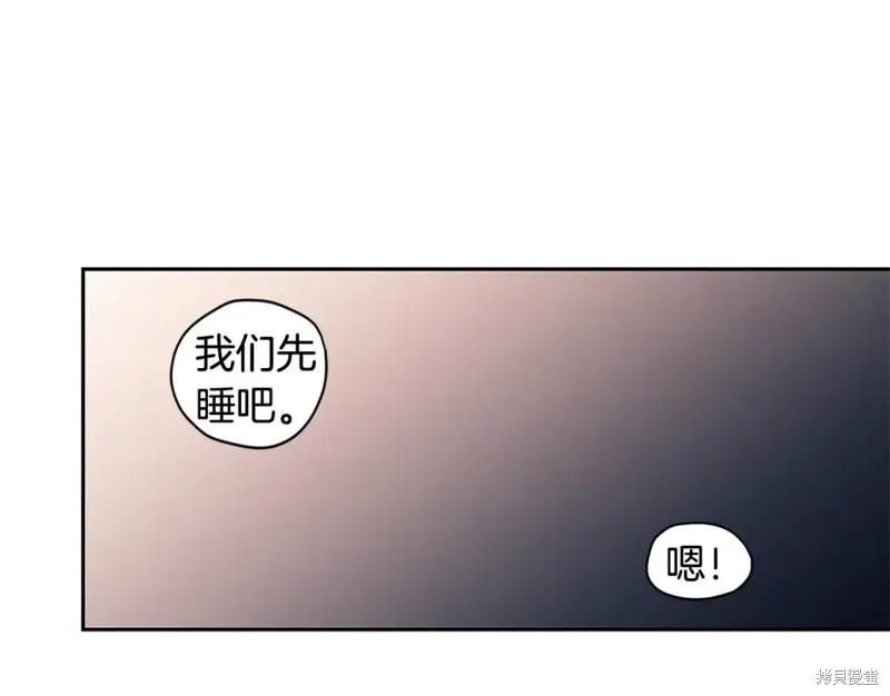 番外9 第23页
