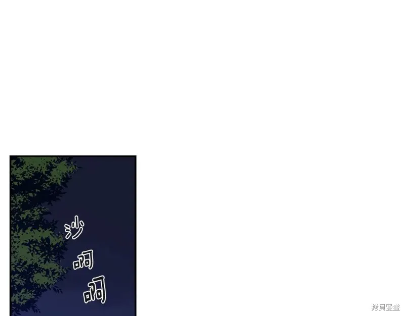 番外9 第25页