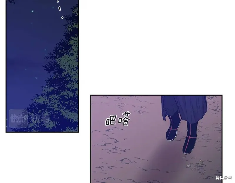 番外9 第26页