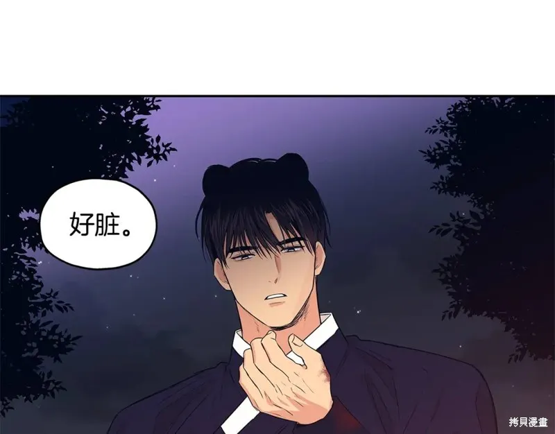 番外9 第31页