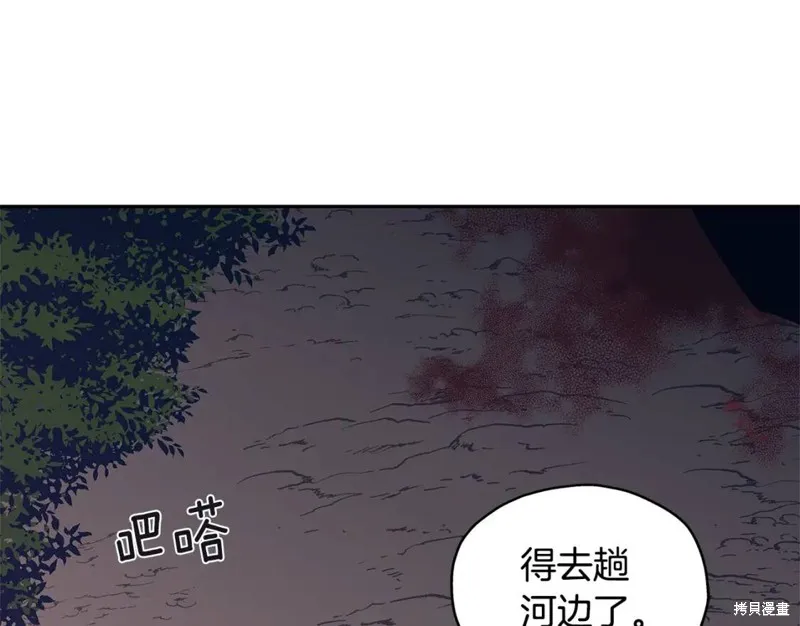 番外9 第33页
