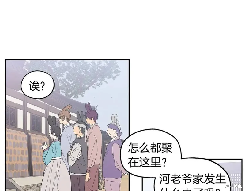 番外9 第41页