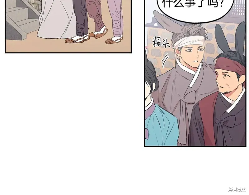 番外9 第42页