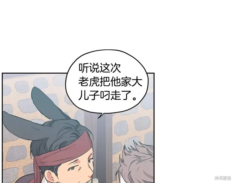 番外9 第43页