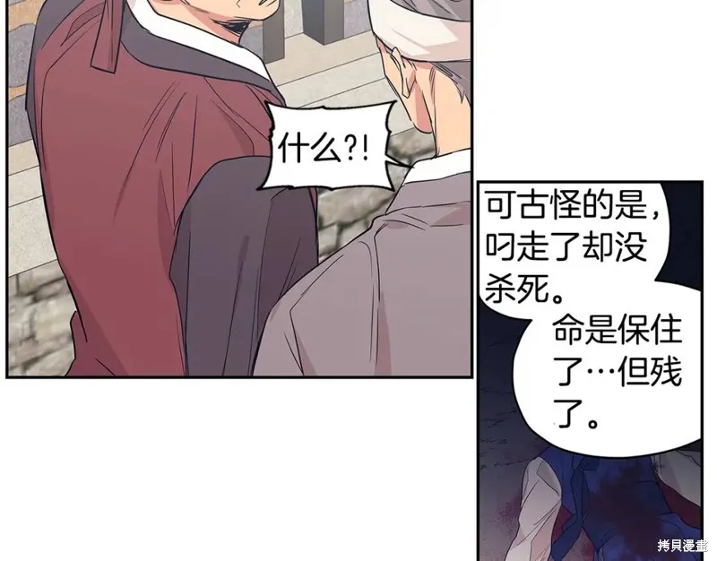 番外9 第44页