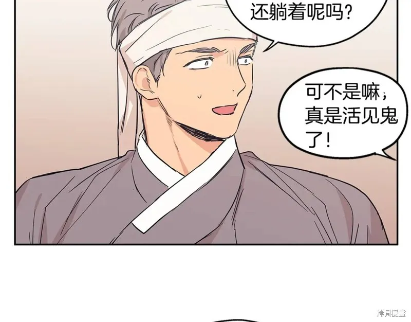 番外9 第46页