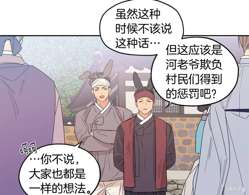 番外9 第47页