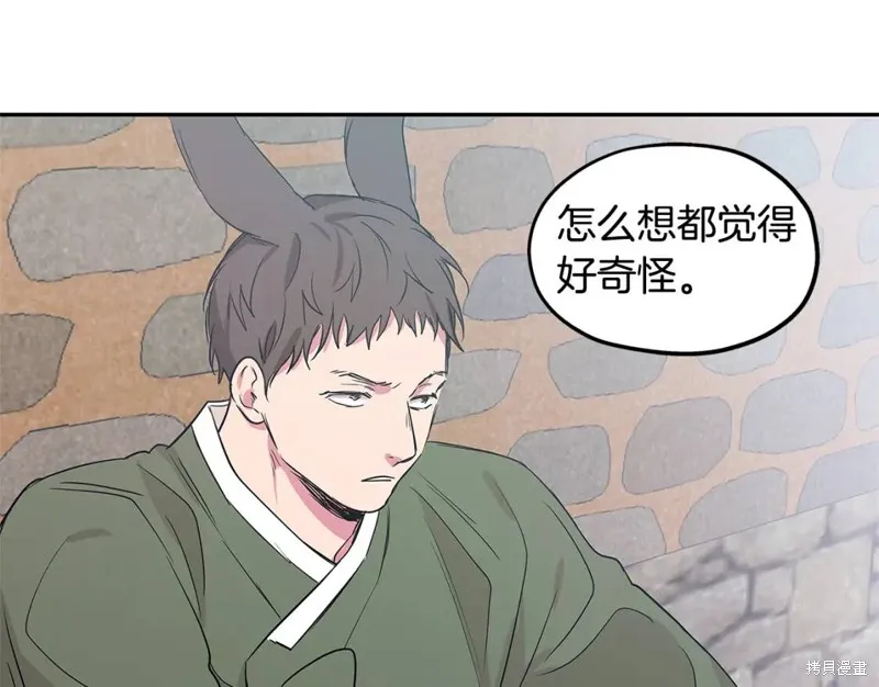 番外9 第49页