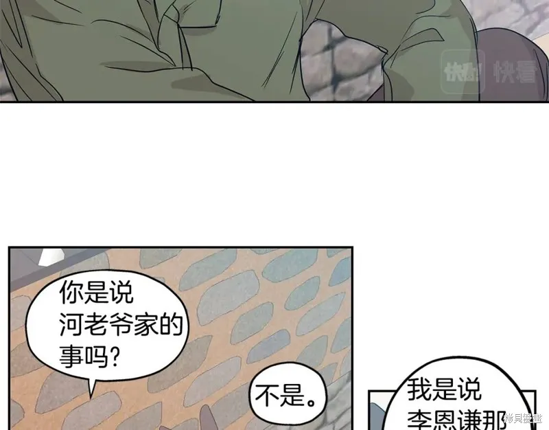 番外9 第50页