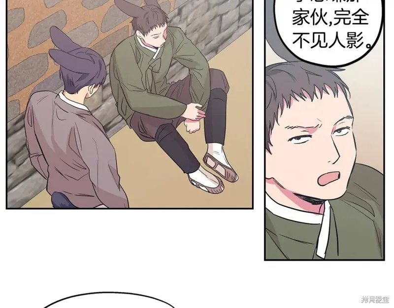 番外9 第51页