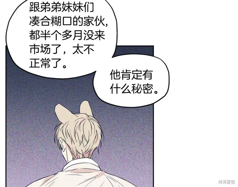 番外9 第52页