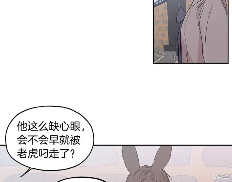 番外9 第54页