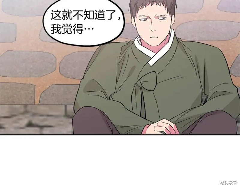 番外9 第55页