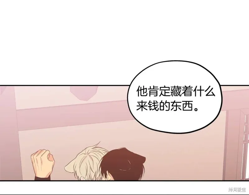 番外9 第56页