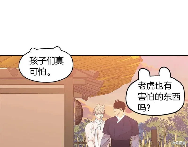 番外9 第61页