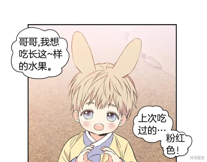 番外9 第64页