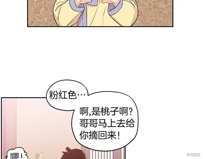 番外9 第65页