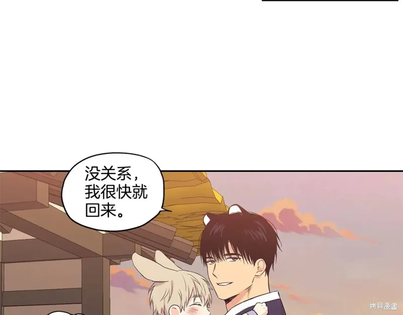 番外9 第67页
