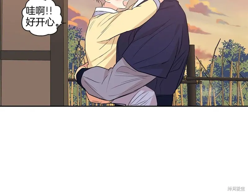 番外9 第68页