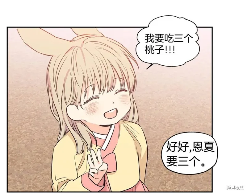 番外9 第69页