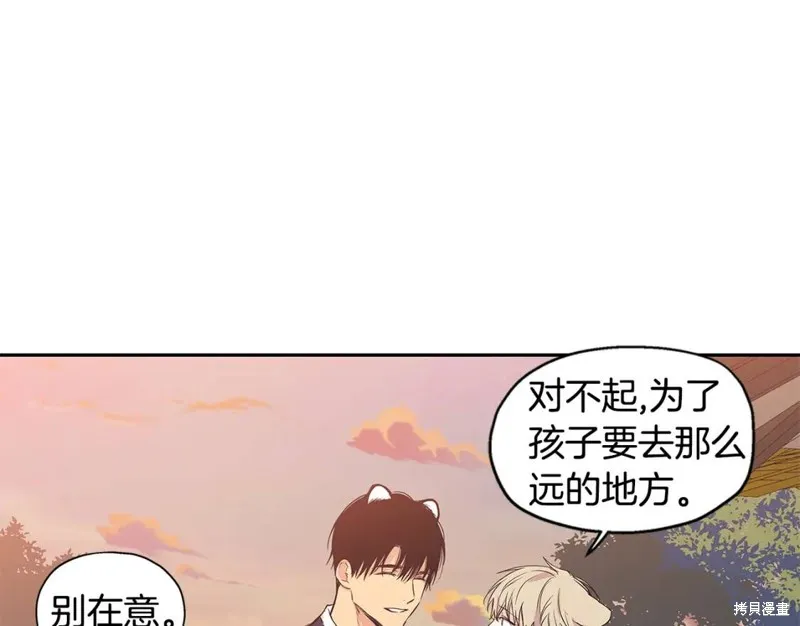 番外9 第70页