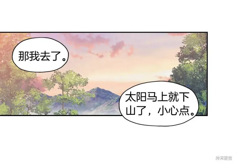 番外9 第72页
