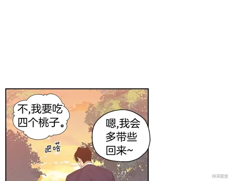 番外9 第73页