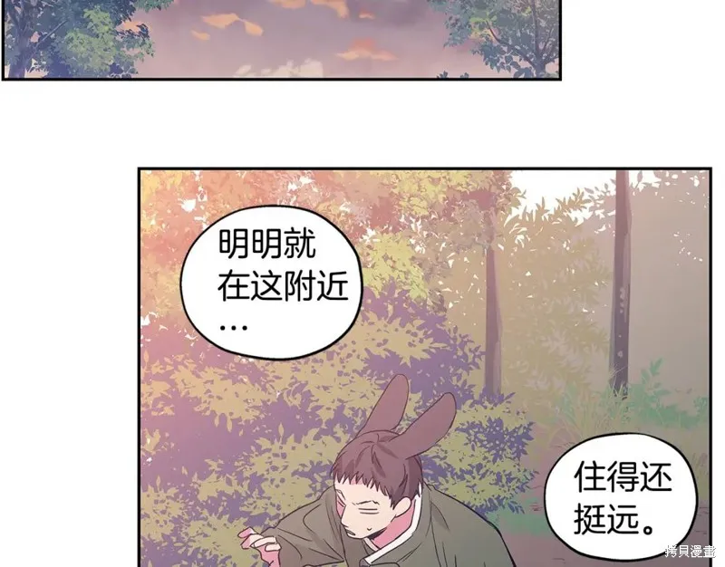 番外9 第79页