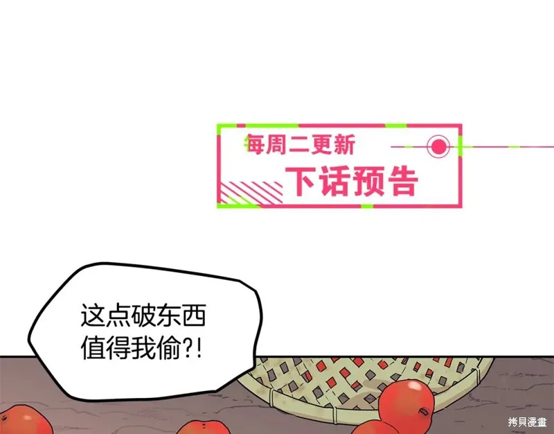 番外9 第85页