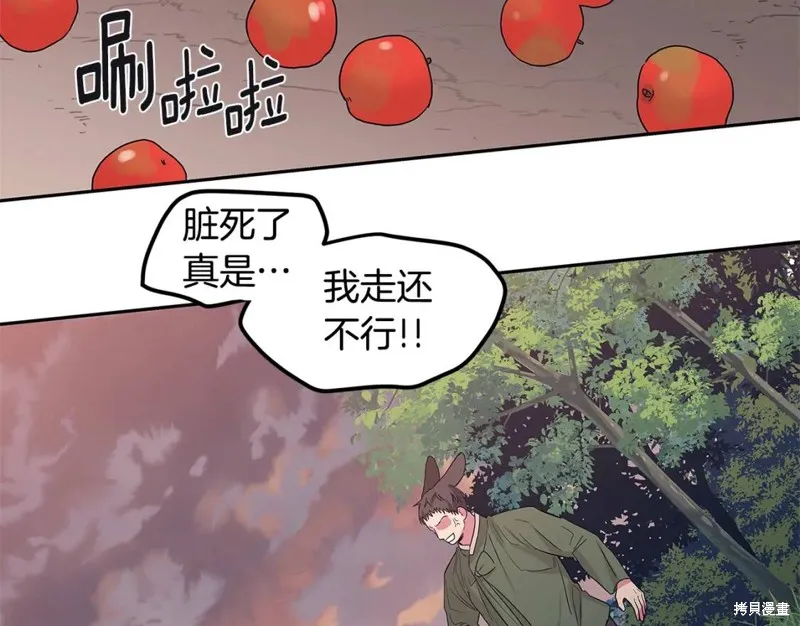 番外9 第86页