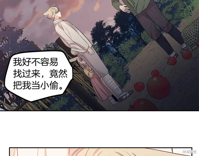 番外9 第87页