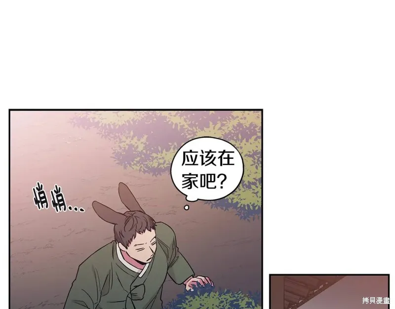 番外10 第5页