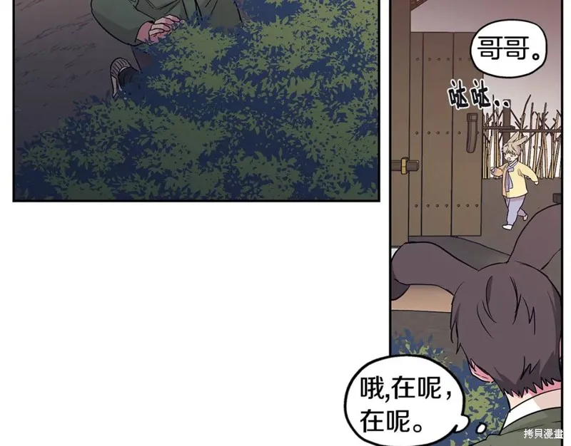 番外10 第6页