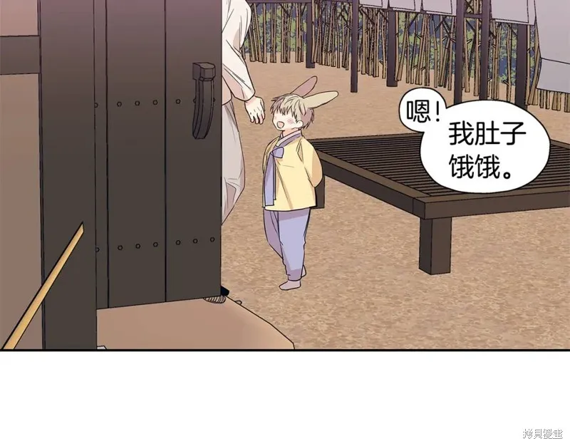 番外10 第8页