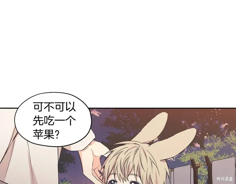 番外10 第9页