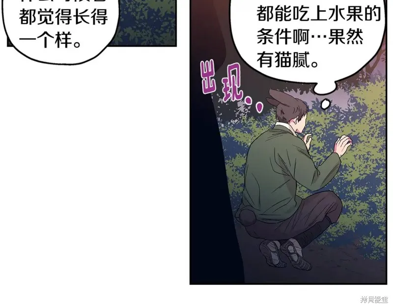 番外10 第12页