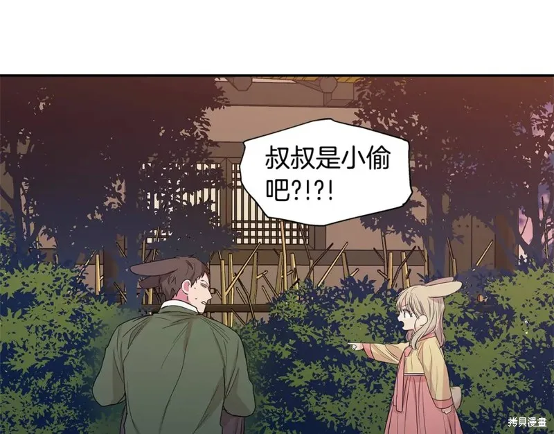 番外10 第14页